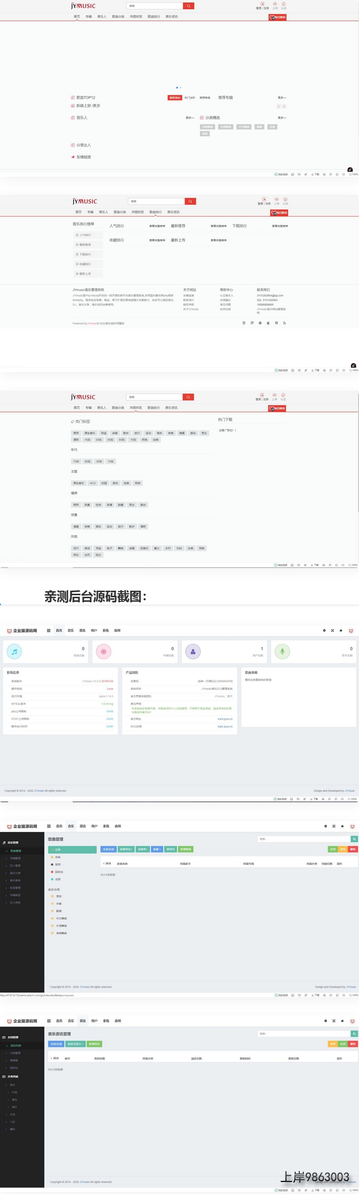 75437202210301745511 开源的跨平台音乐管理系统