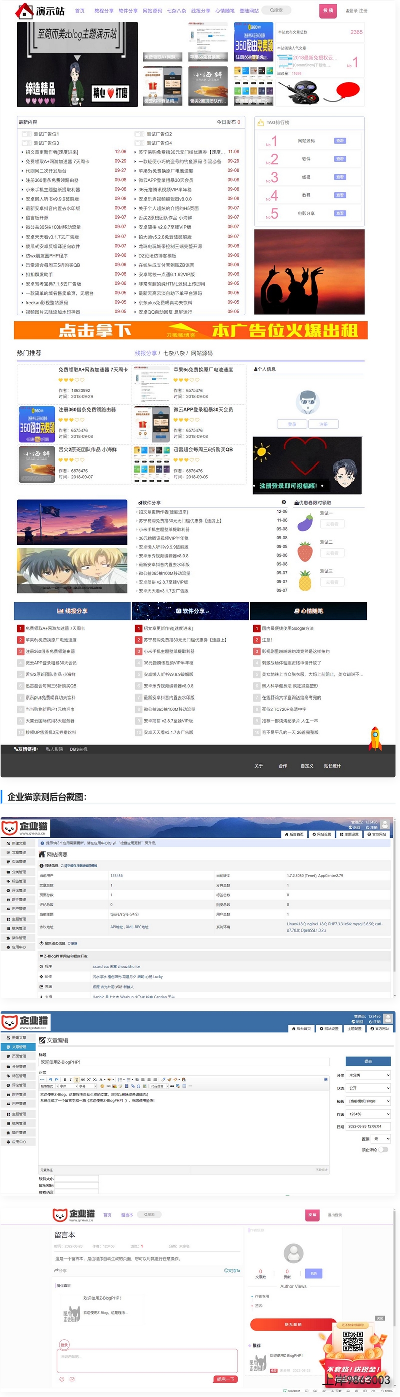 7495420228281701071 zblog主题仿小k资源网模板
