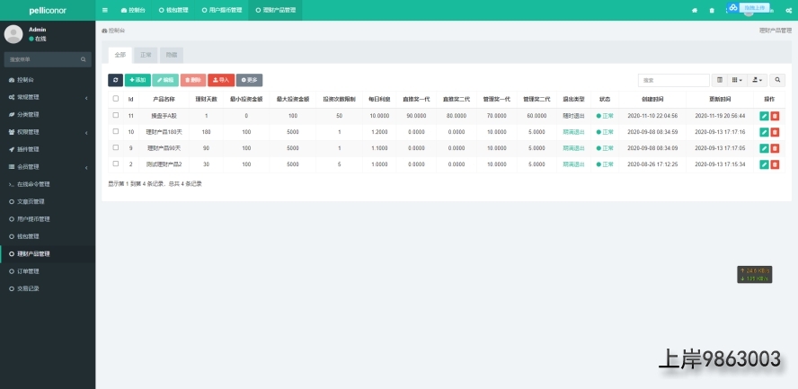 2022050707464675-1-1 USDT理财虚拟锁仓货币投资理财定期活期出海源码_双语言区块链理财系统