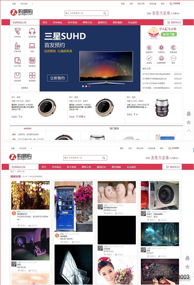 744922022527950581 无授权购啊购云购源码/带机器人+控制