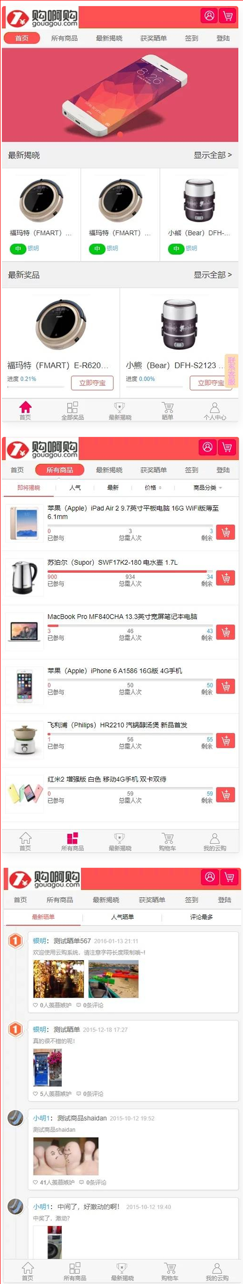 744922022527950592 无授权购啊购云购源码/带机器人+控制