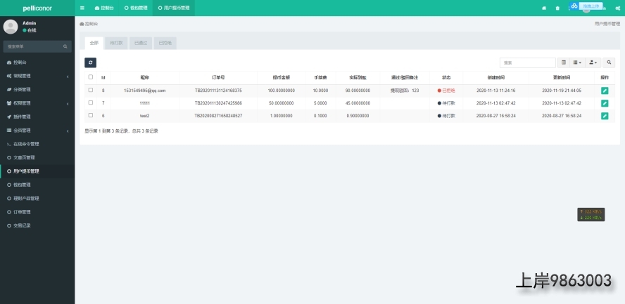 2022050707464516-1-1 USDT理财虚拟锁仓货币投资理财定期活期出海源码_双语言区块链理财系统
