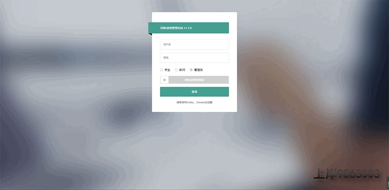 ThinkPHP6内核学生成绩管理系统源码