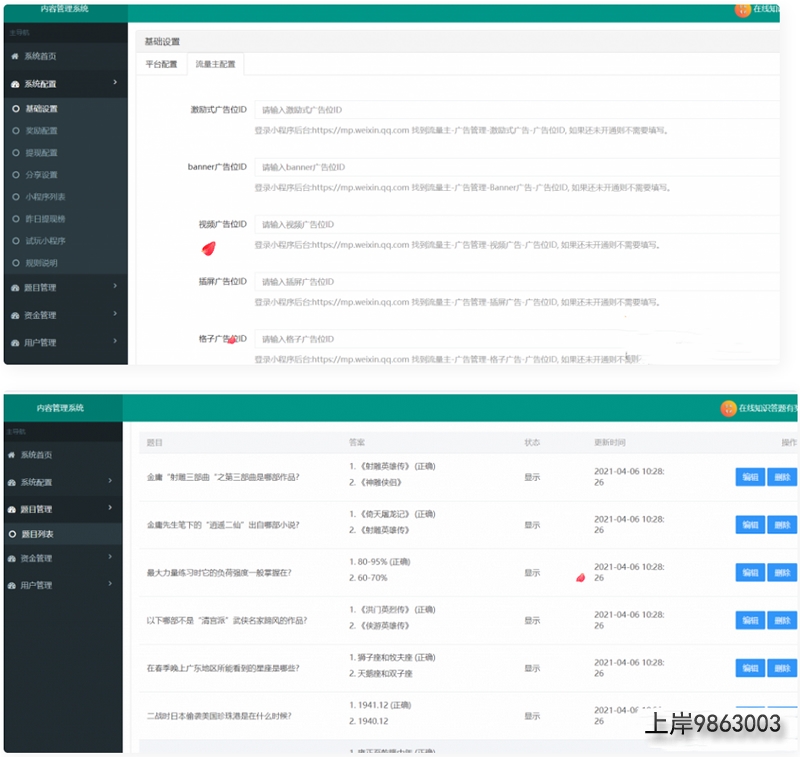 在线成语接龙答题有奖1.5.1版源码 微信小程序