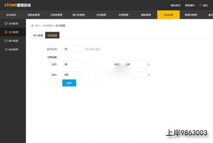 美女写真视频管理源码最新版 带云转码+会员VIP系统|支持一键采集+代理系统