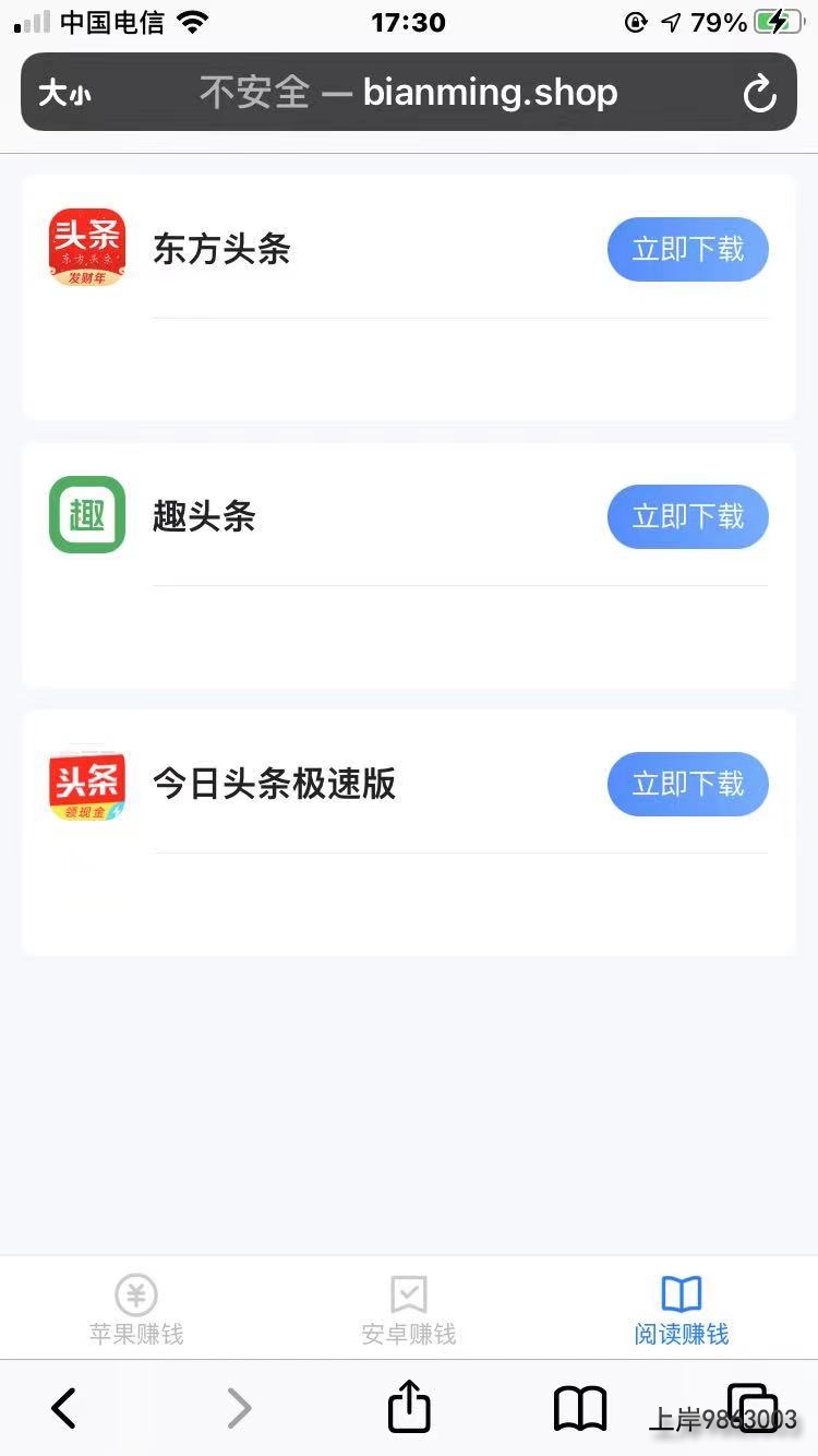 试玩客手赚网试玩平台源码手机版自适应带文章资讯功能