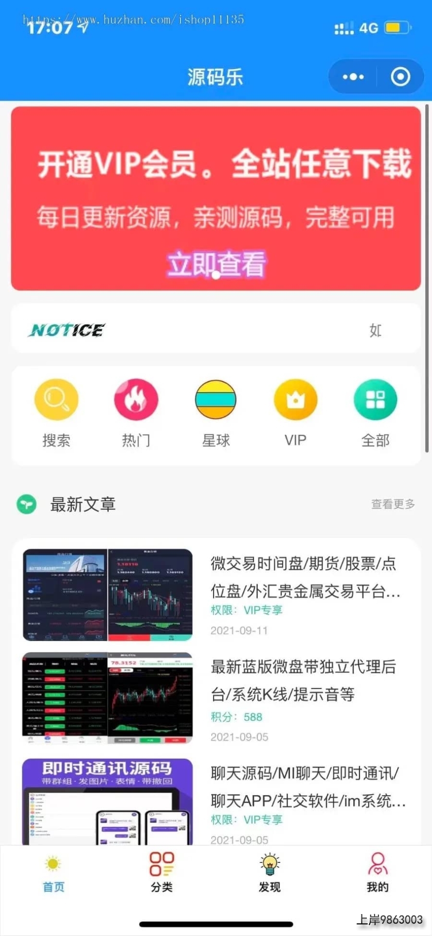 750122022912620341-1 价值200元的知识付费小程序源码,2022年升级版知识付费变现小程序源码+卡密-独立后台版本