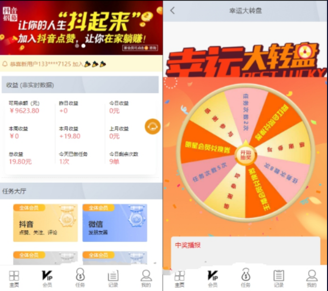 价值6000元短视频点赞运营版源码 价值6000元短视频点赞运营版源码