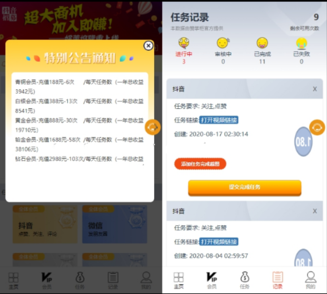 价值6000元短视频点赞运营版源码 价值6000元短视频点赞运营版源码