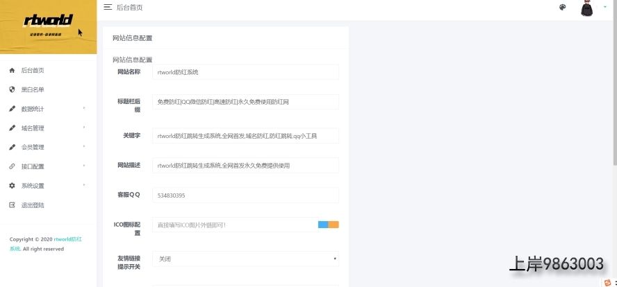 Rtworld防洪系统全解开源完整源码，市场价值几百元！