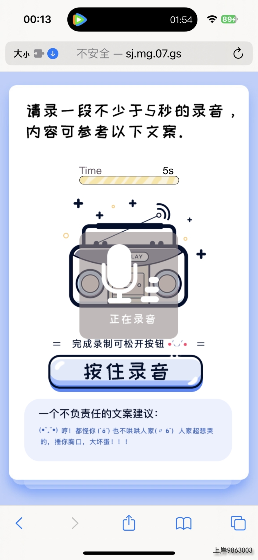 声音鉴定引流神器源码，完整可运转