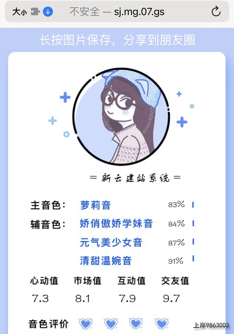 声音鉴定引流神器源码，完整可运转