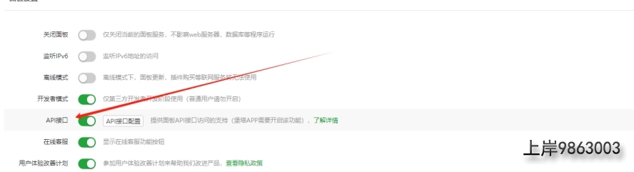 宝塔邮局多线程批量创建邮箱[附带源码]