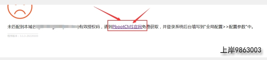 pbootcms基本使用教程