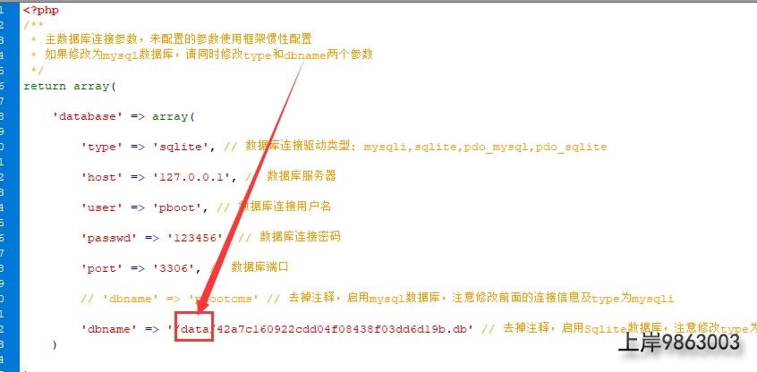 pbootcms模板如何做好安全防护