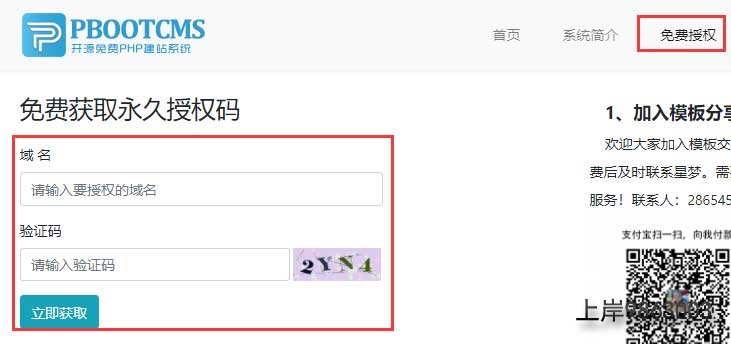 pbootcms基本使用教程