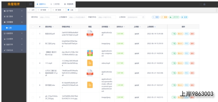 QQ20250615-171423