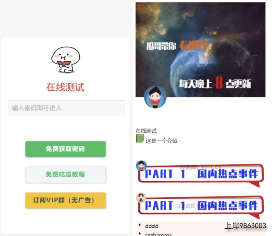 QQ20250615-184653