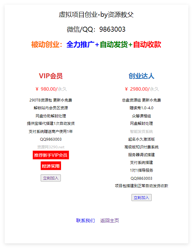 QQ20250626-021217