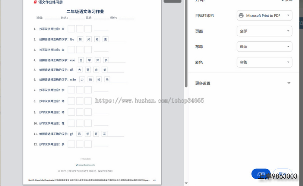 QQ20251027-152017