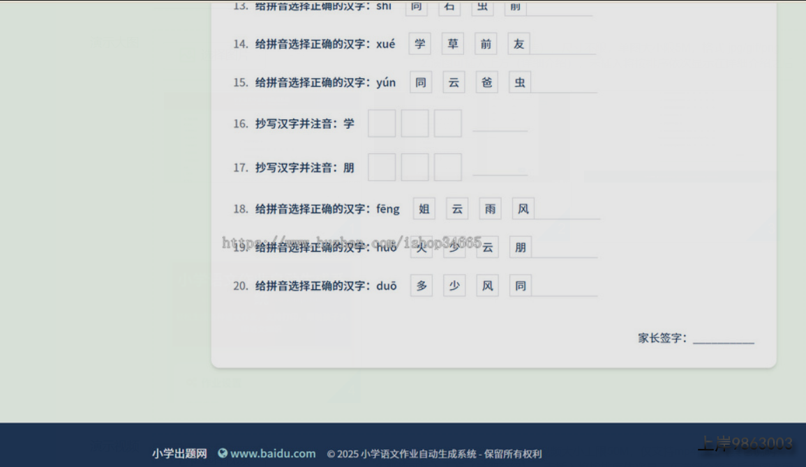 QQ20251027-152008