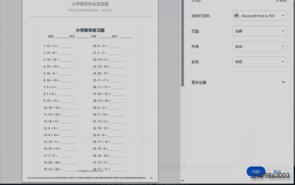 QQ20251027-152231