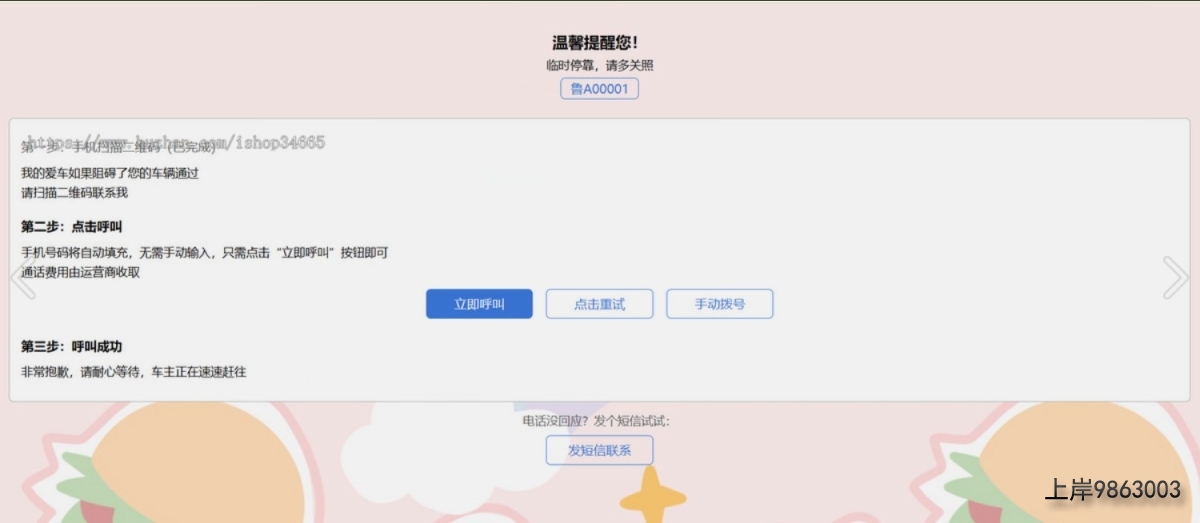 QQ20251027-153623