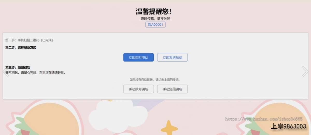 QQ20251027-153614
