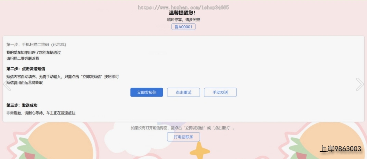 QQ20251027-153631