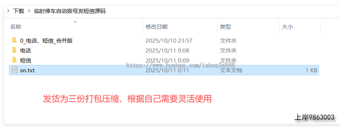 QQ20251027-154528 QQ20251027-154528