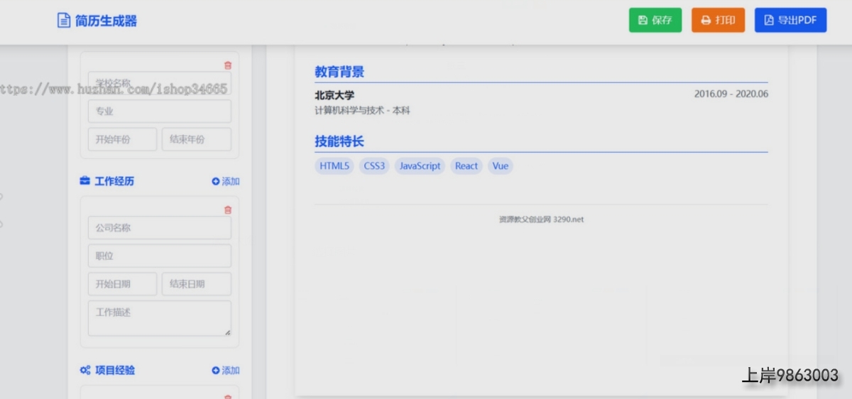 QQ20251027-170047