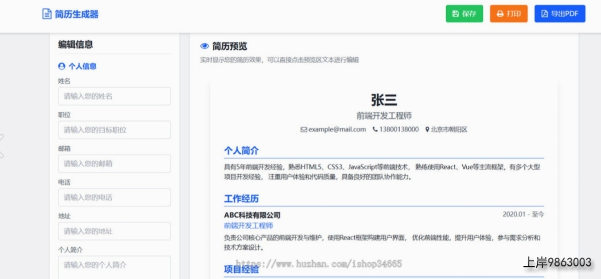 QQ20251027-170041