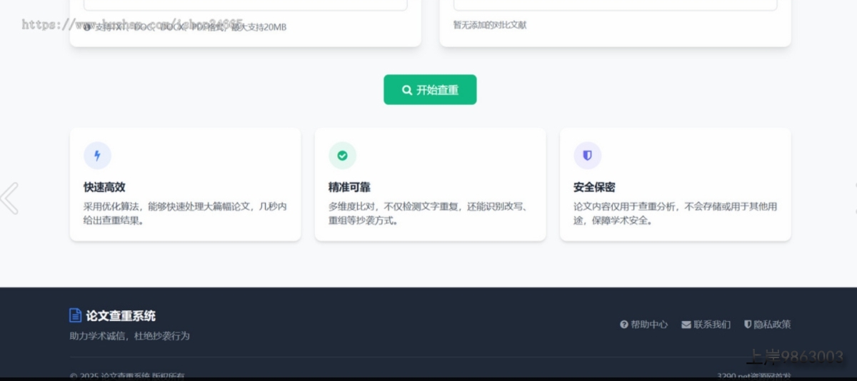 QQ20251027-172412