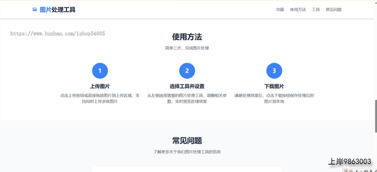 QQ20251027-173156