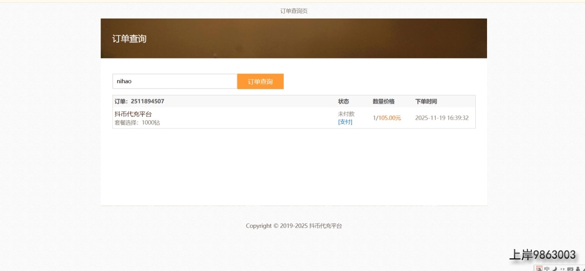 bandicam 2025-11-19 16-40-01-679